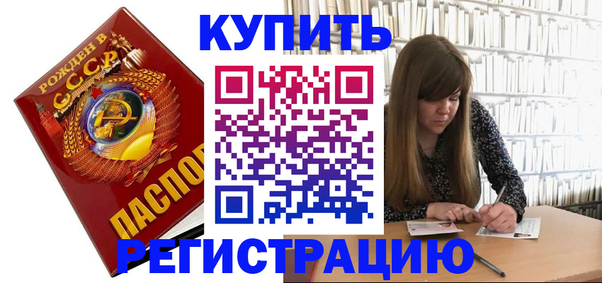 прописка для военкомата в Окуловке