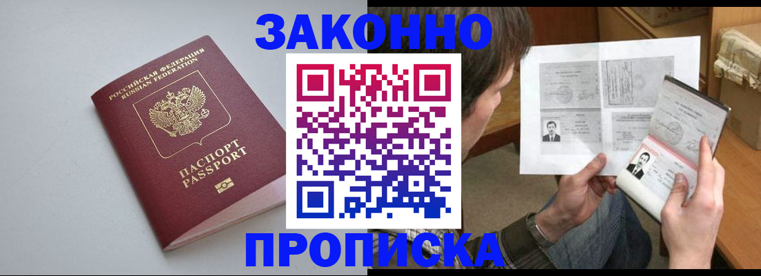 временная регистрация для школы в Окуловке